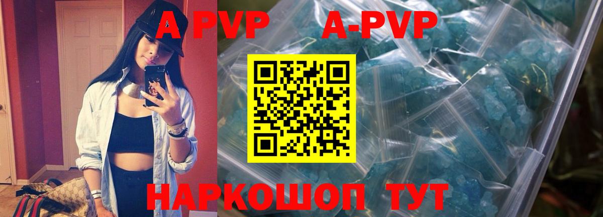 Alfa_PVP мука  Вход с VPN  Альфа ПВП СК  Советский  Alpha PVP Соль 