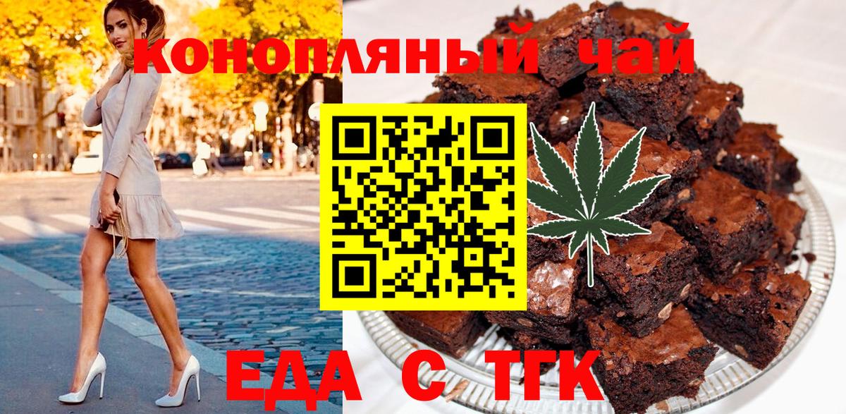 Canna-Cookies конопля  Вход с VPN  Советский 