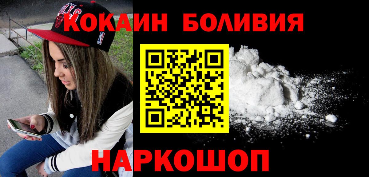 Кокаин Columbia  Вход с VPN  COCAIN  Советский 
