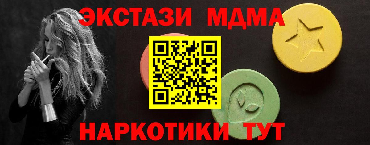 Советский  ЭКСТАЗИ  Вход с VPN  Ecstasy круглые  ЭКСТАЗИ Cube 