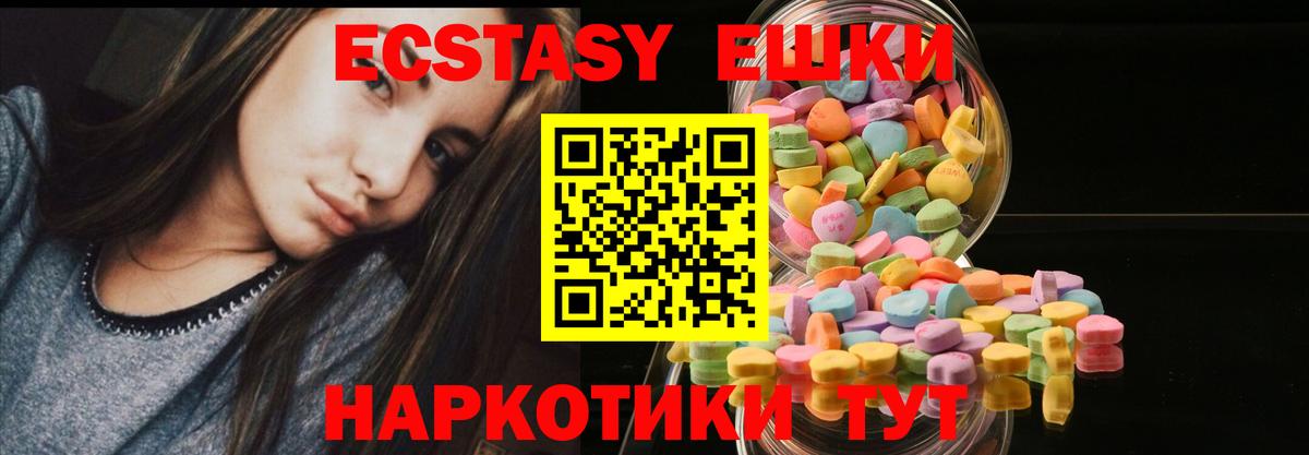 Экстази 99% Советский