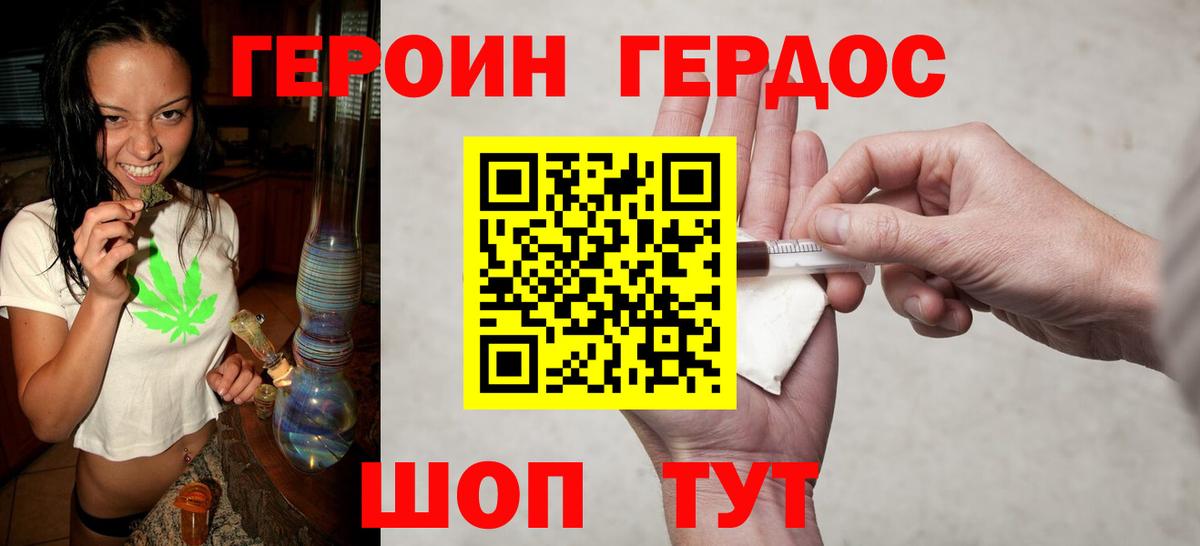 ГЕРОИН Афган Советский