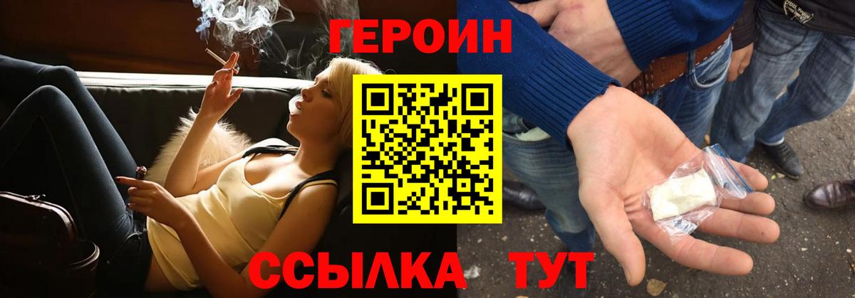 Героин хмурый  ГЕРОИН  Советский  Вход с VPN 
