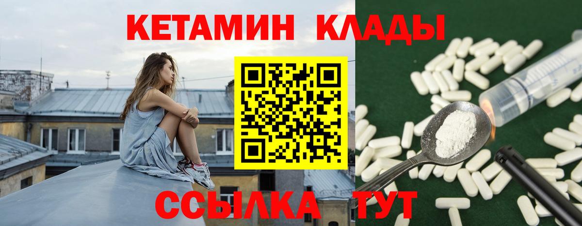 Кетамин ketamine  Кетамин ketamine  Советский  Вход с VPN 