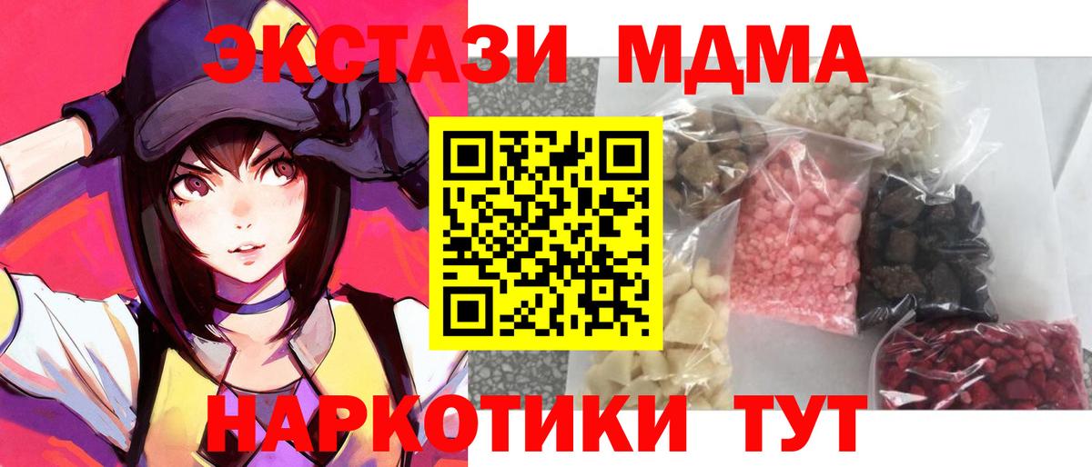Советский  МДМА  Вход с VPN  МДМА молли 