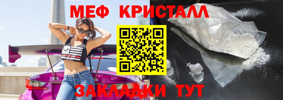 наркошоп  МЕФ  Вход с VPN  Советский  МЯУ-МЯУ мяу мяу  МЯУ-МЯУ VHQ  Меф 