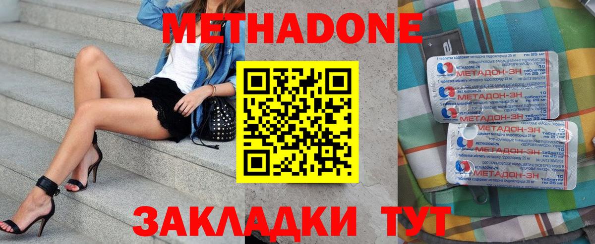 Советский  МЕТАДОН VHQ  Вход с VPN 