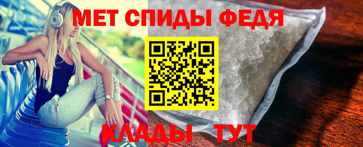 Советский  МЕТАМФЕТАМИН винт  Вход с VPN 