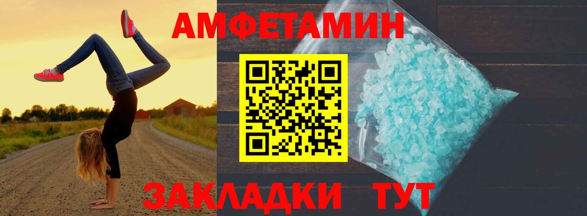 Метамфетамин витя Советский