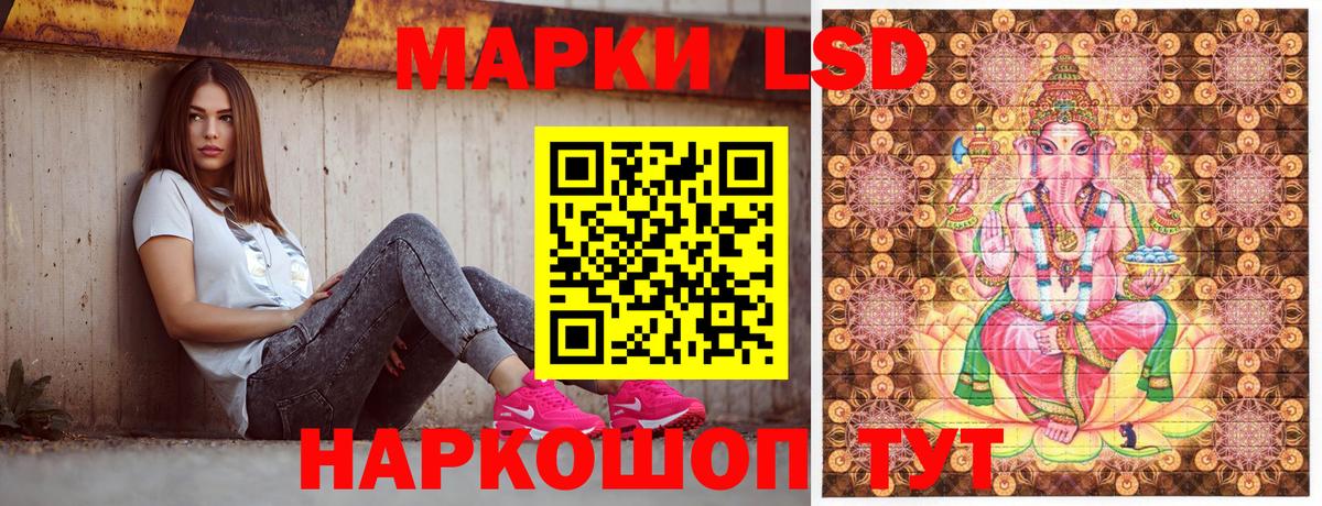 Советский  Наркотические марки 1500мкг  Вход с VPN 