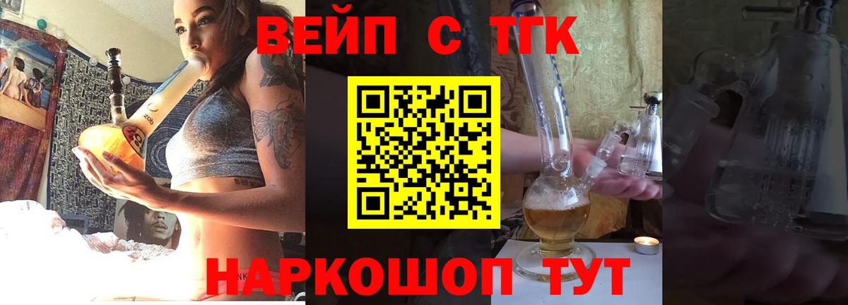 Дистиллят ТГК жижа  Дистиллят ТГК вейп  Советский  Вход с VPN 