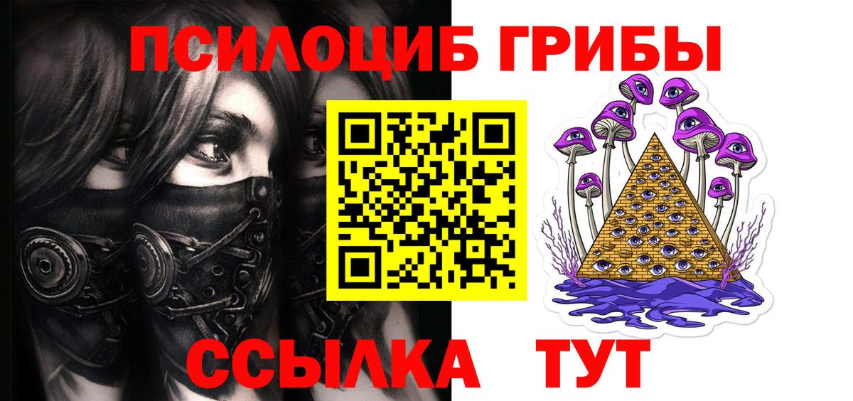 Галлюциногенные грибы Cubensis Советский